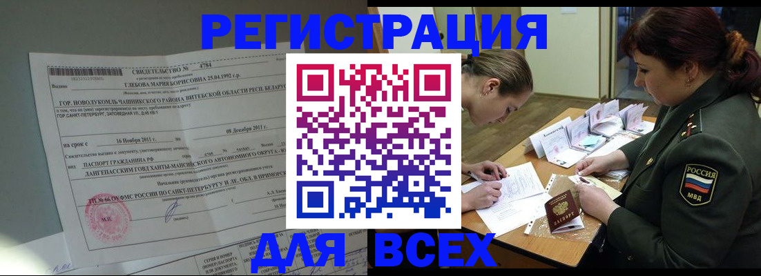 регистрация для дет. сада в Горняке