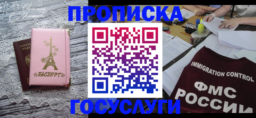 временная регистрация поиск в Горняке