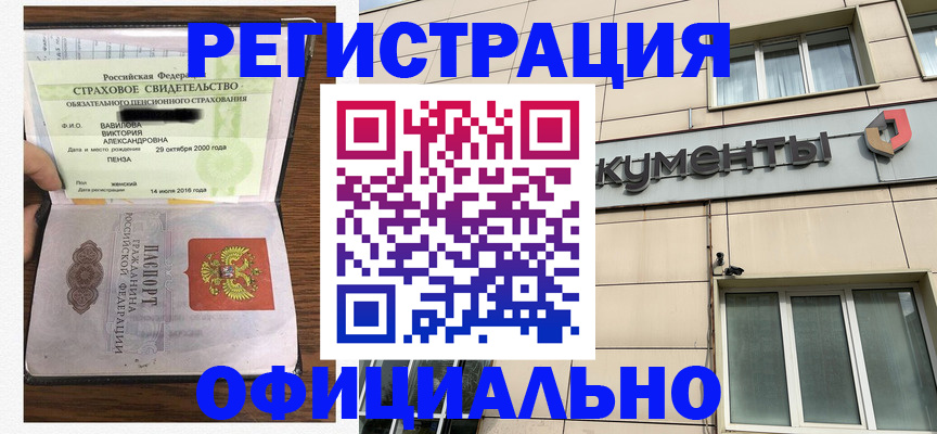 регистрация для школы в Горняке