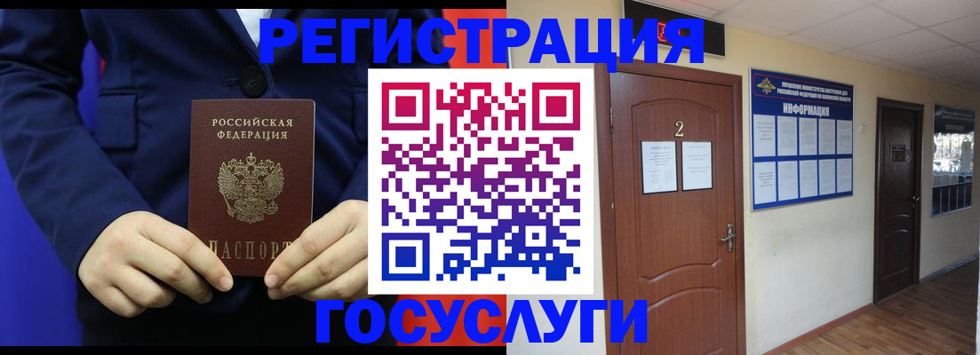 временная регистрация в квартире в Горняке