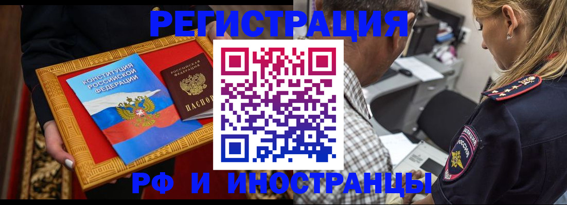 регистрация для школы в Горняке