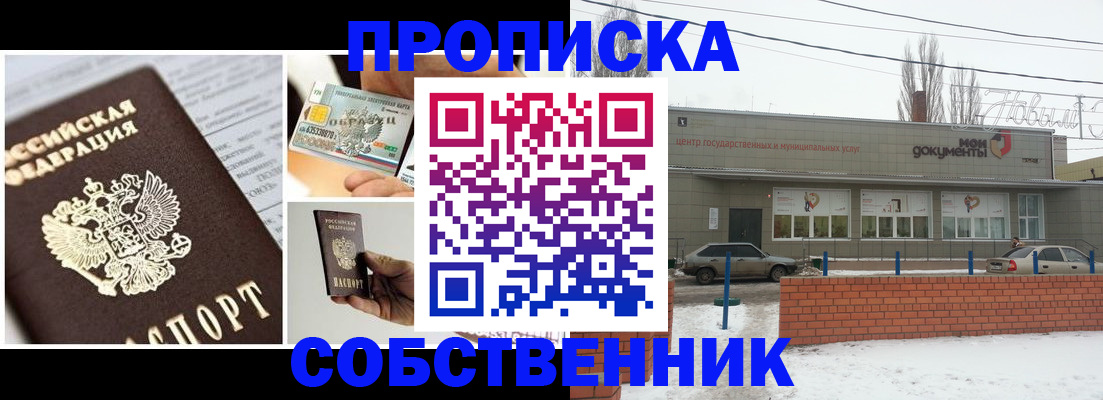 регистрация для школы в Горняке